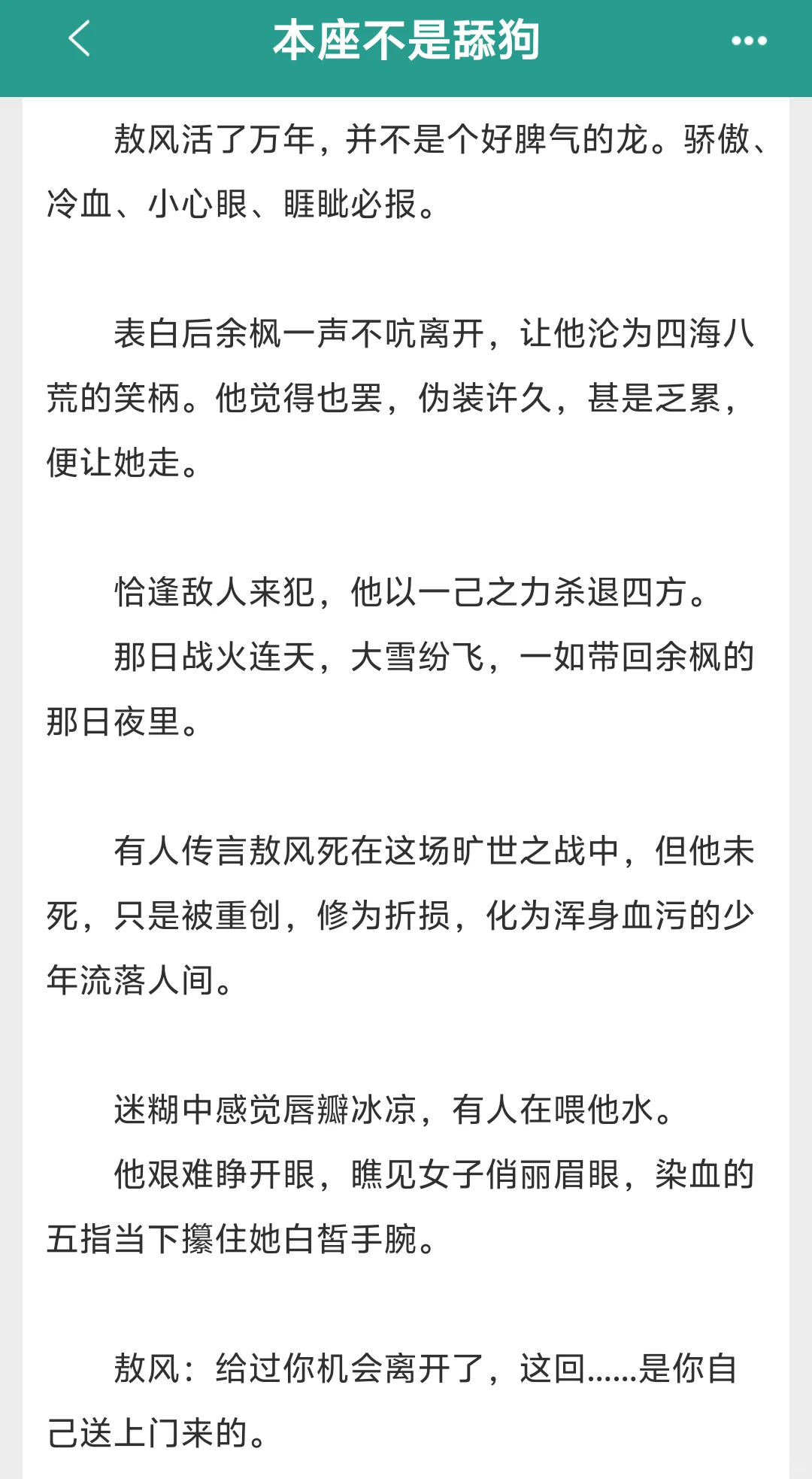 男主是龙重yu，不能轻易撩拨