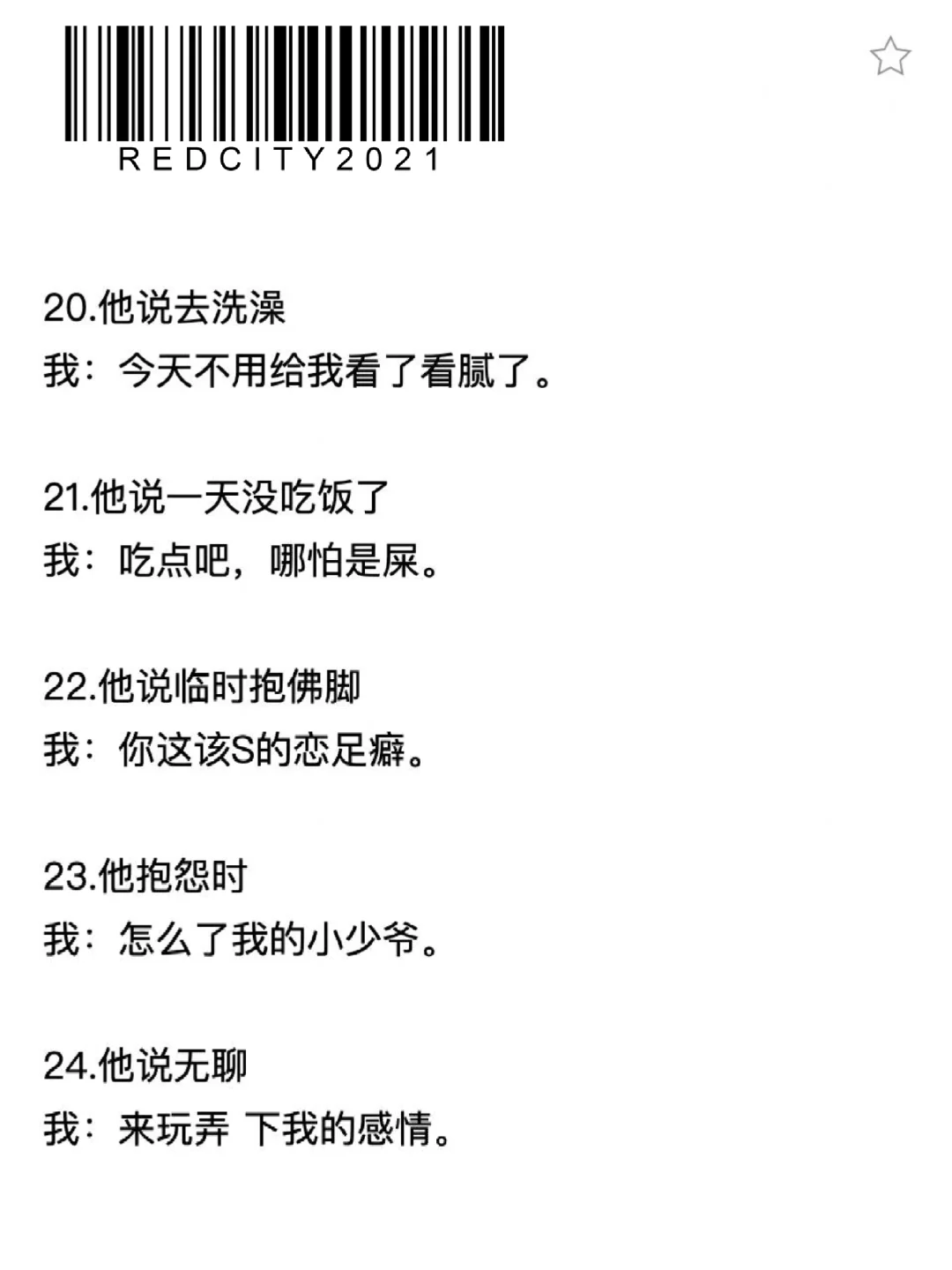 聊天别太正经偶尔得撩一下！！