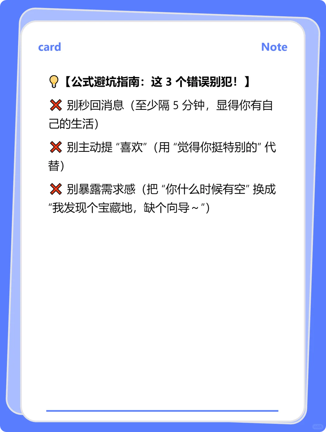 终于扒到狐媚子撩汉的万能公式了！