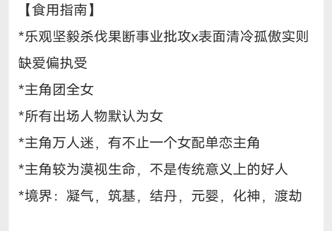 gl推荐 我就一魔宗卧底，人妻师尊总撩拨我