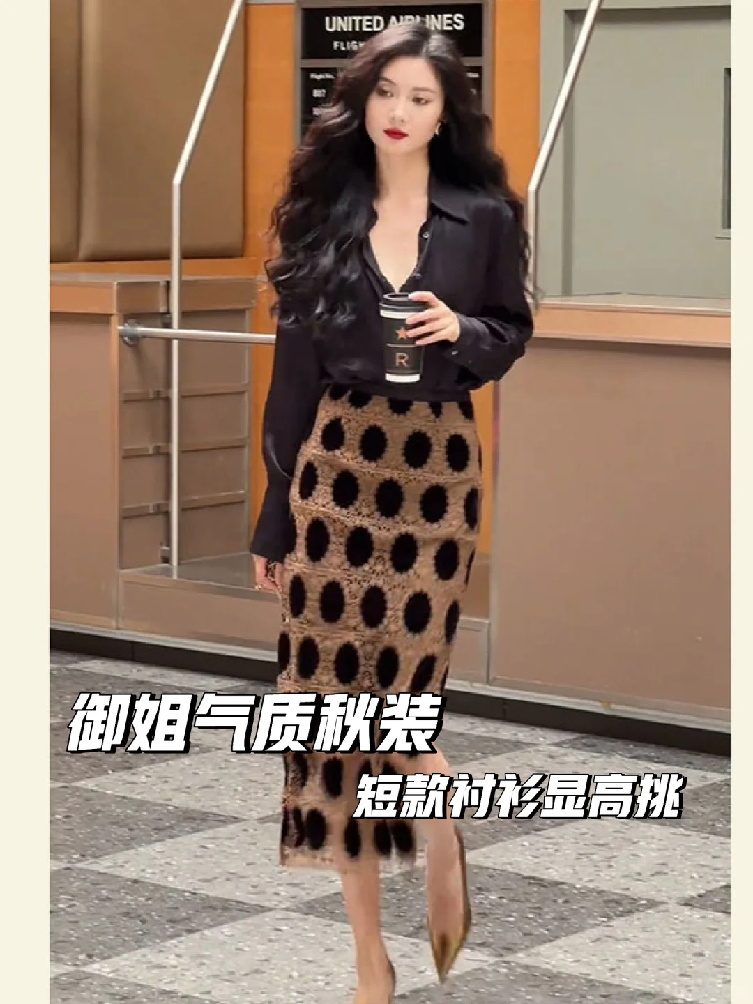 早秋必备🍂女神范职场套装