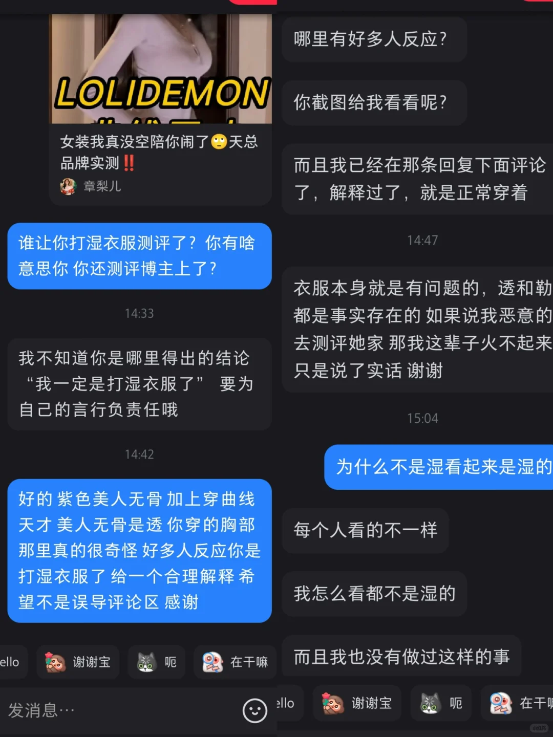 关于最近某测评引发的争议
