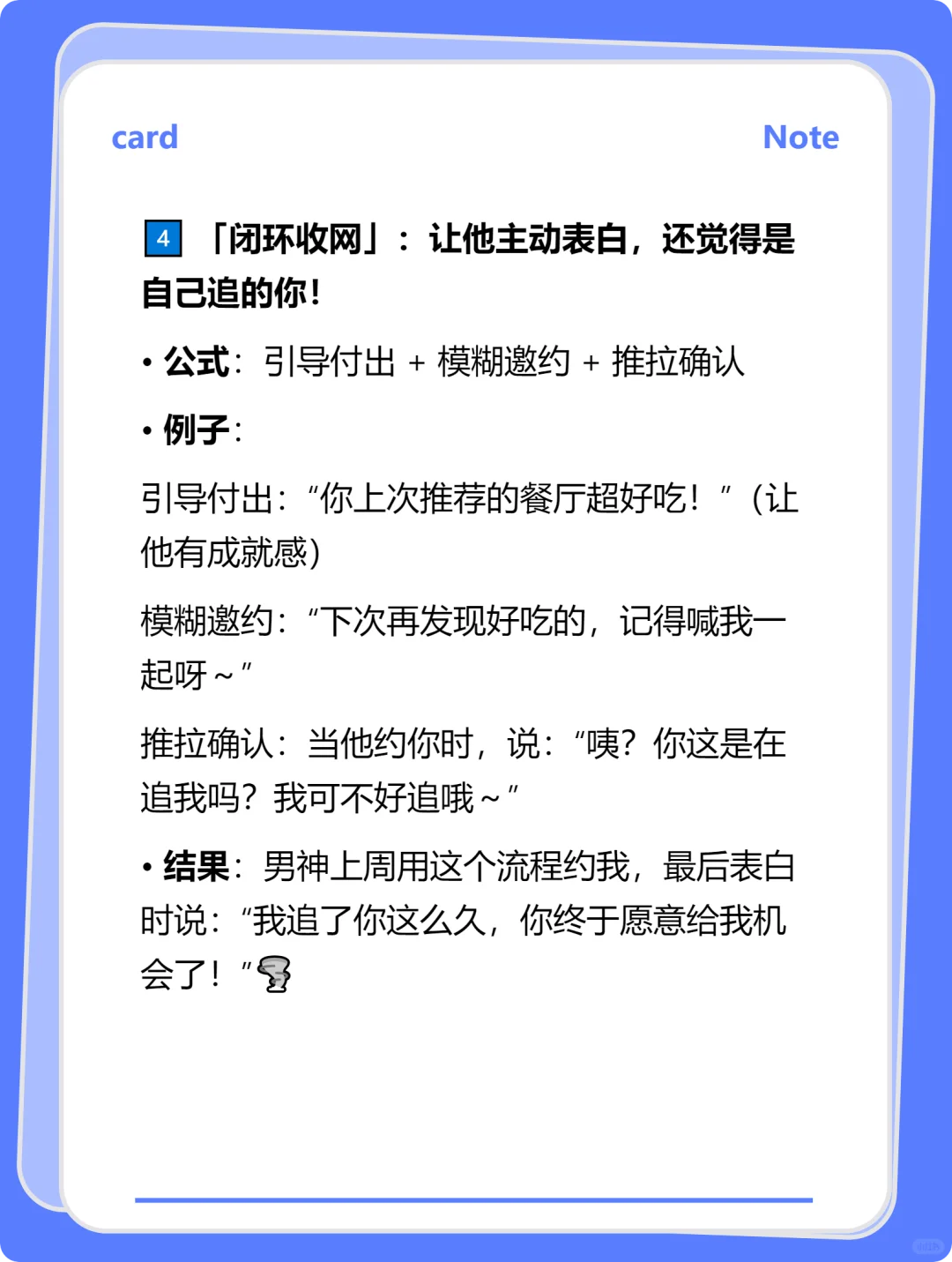 终于扒到狐媚子撩汉的万能公式了！