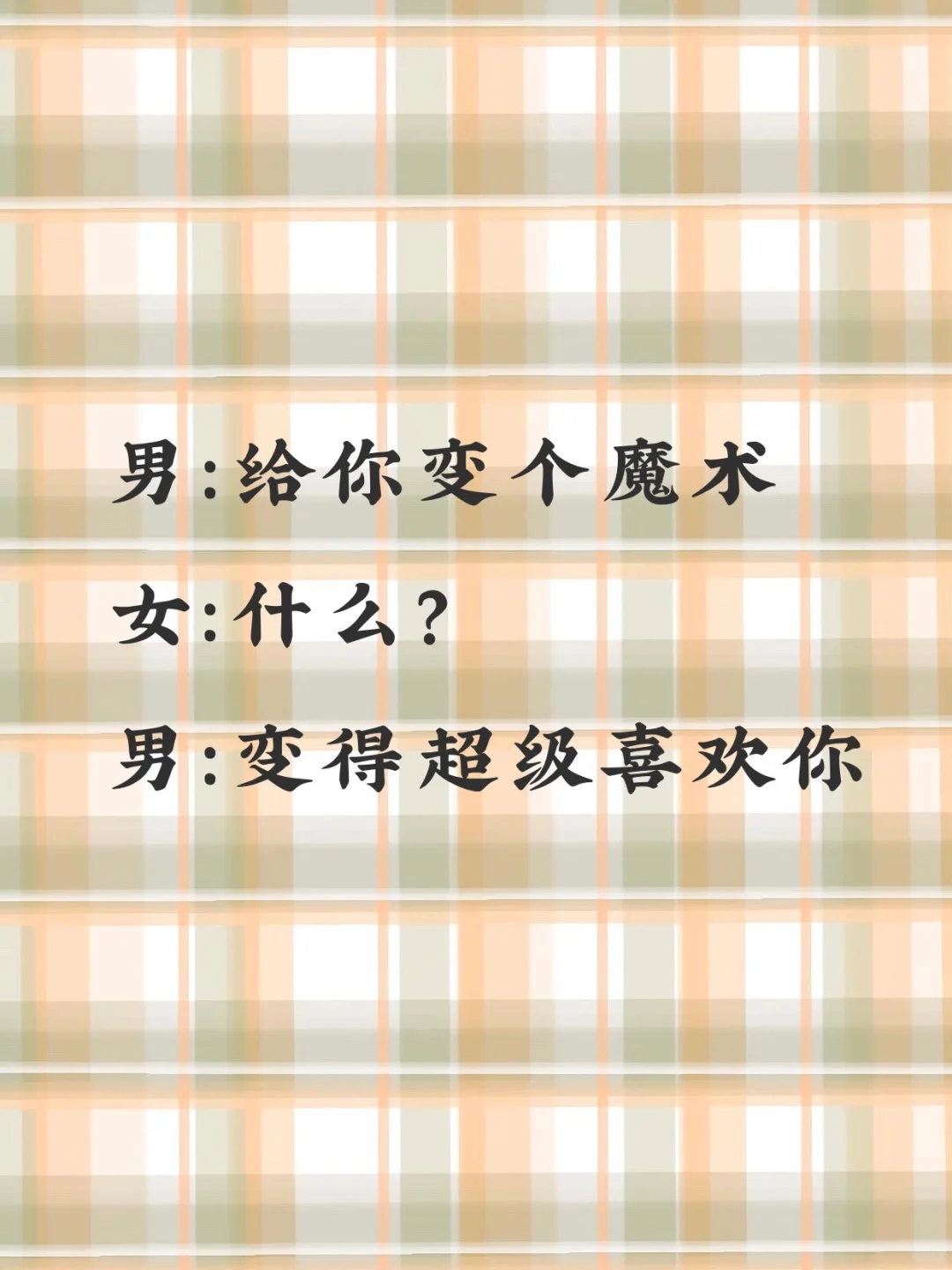 撩到妹子“脸红”的情话，直男还不赶紧学起