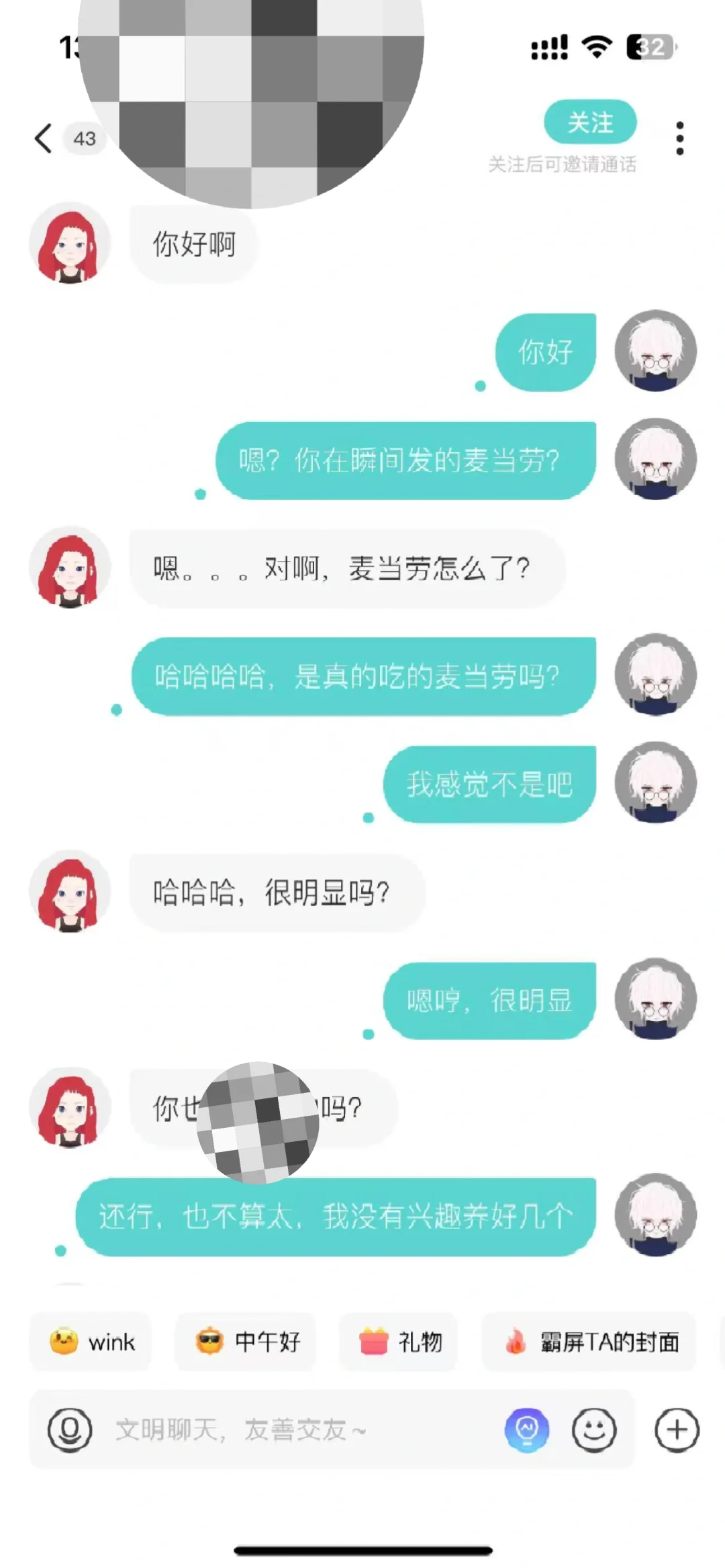 面基👄后续，真的震惊到我了！