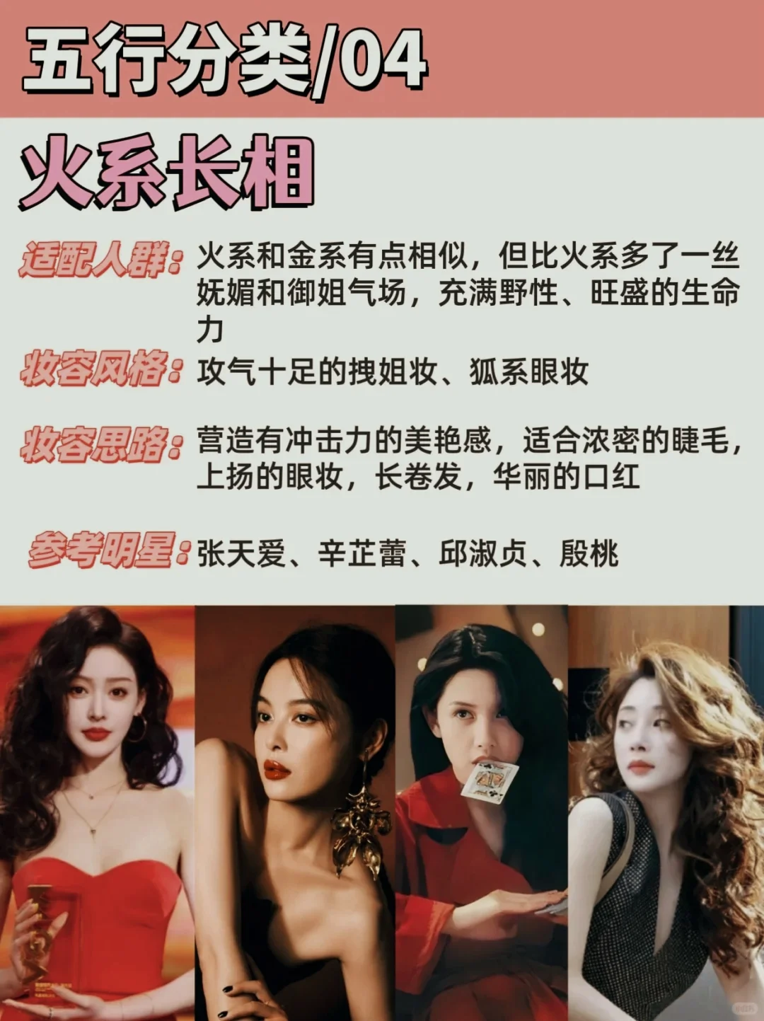 ✨10s自测！你是哪种五行美人属性？