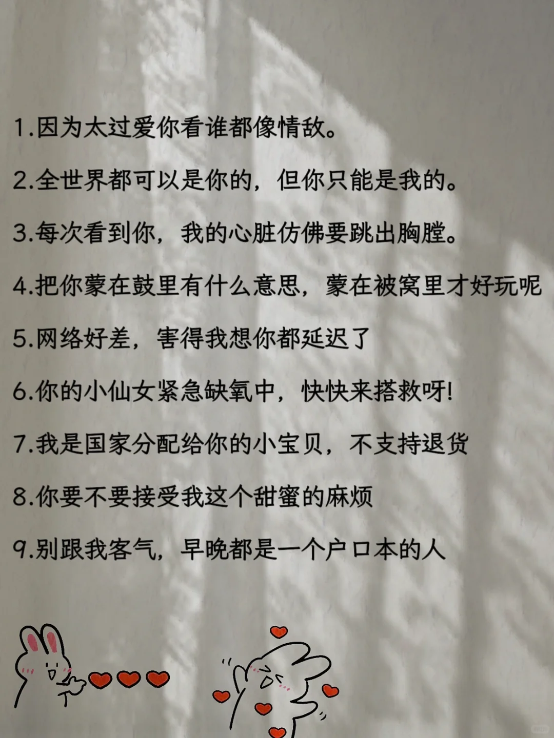 “小妖精”情话，男人最吃这一套