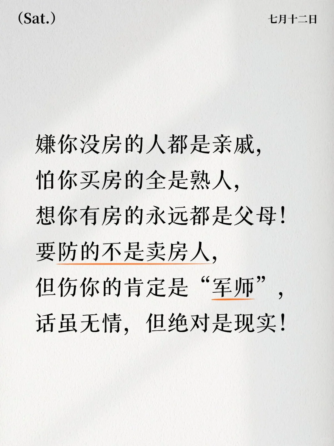 买房自己做主，首付一万等你哦