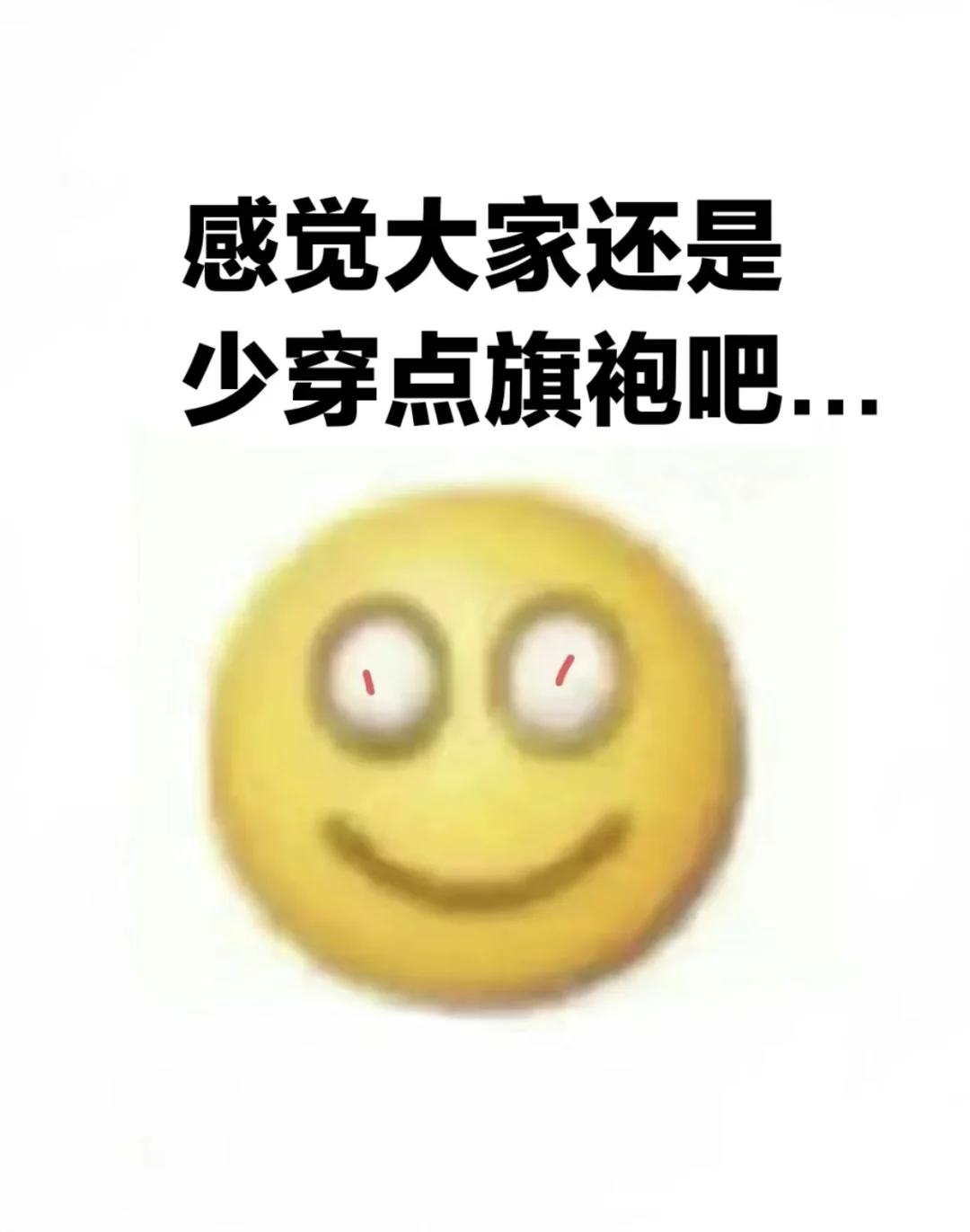 旗袍真的能穿出门吗。。