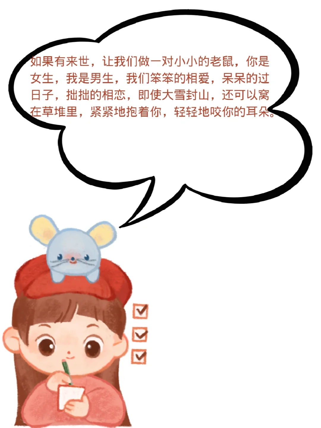 撩汉野路子，让男生感动到哭的情书‼️