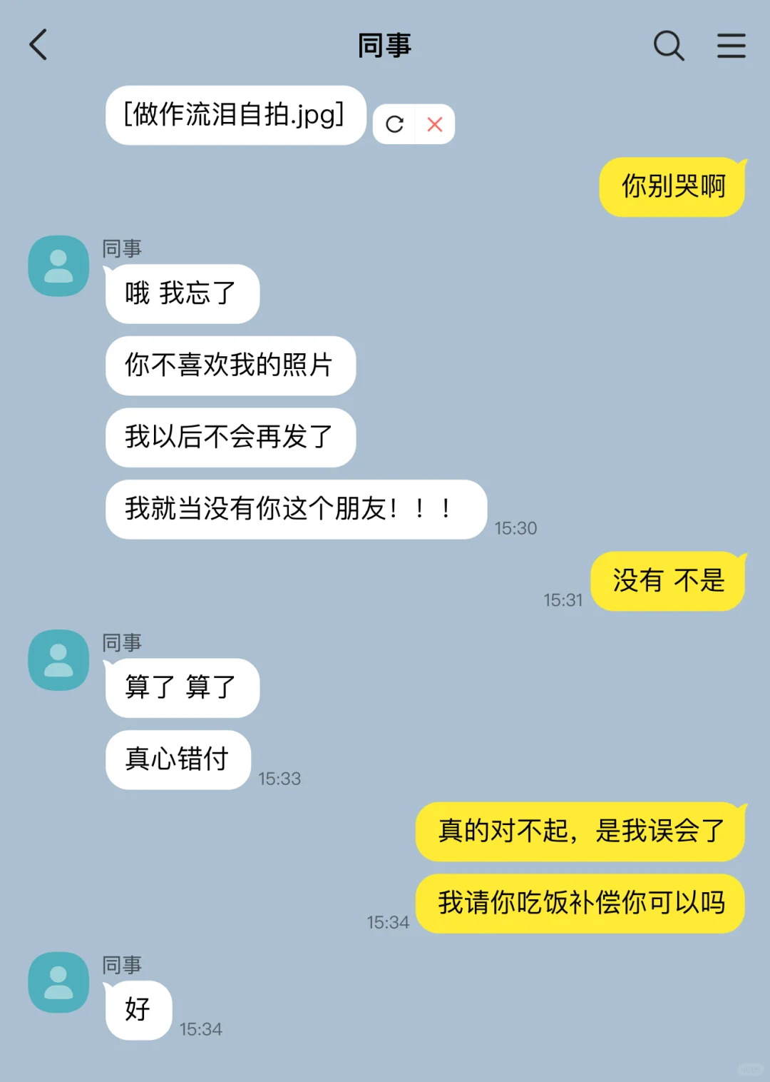 bl｜媚眼抛给瞎子看1