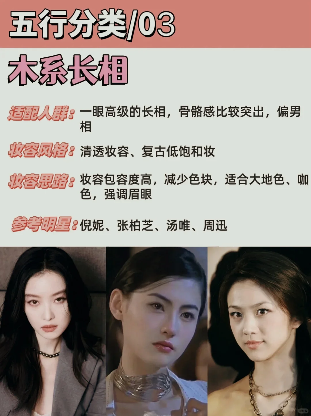 ✨10s自测！你是哪种五行美人属性？