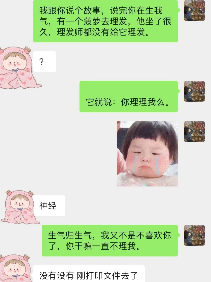 撩汉技巧9️⃣如何可爱的道歉 通用版