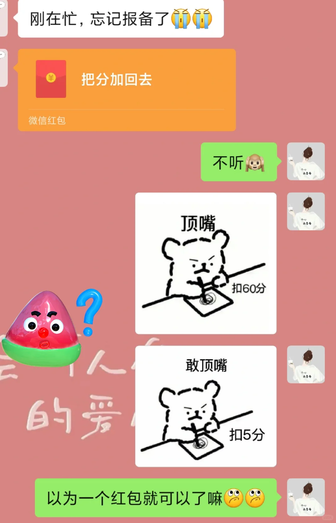 撩汉小技巧，太好玩啦，哈哈😂