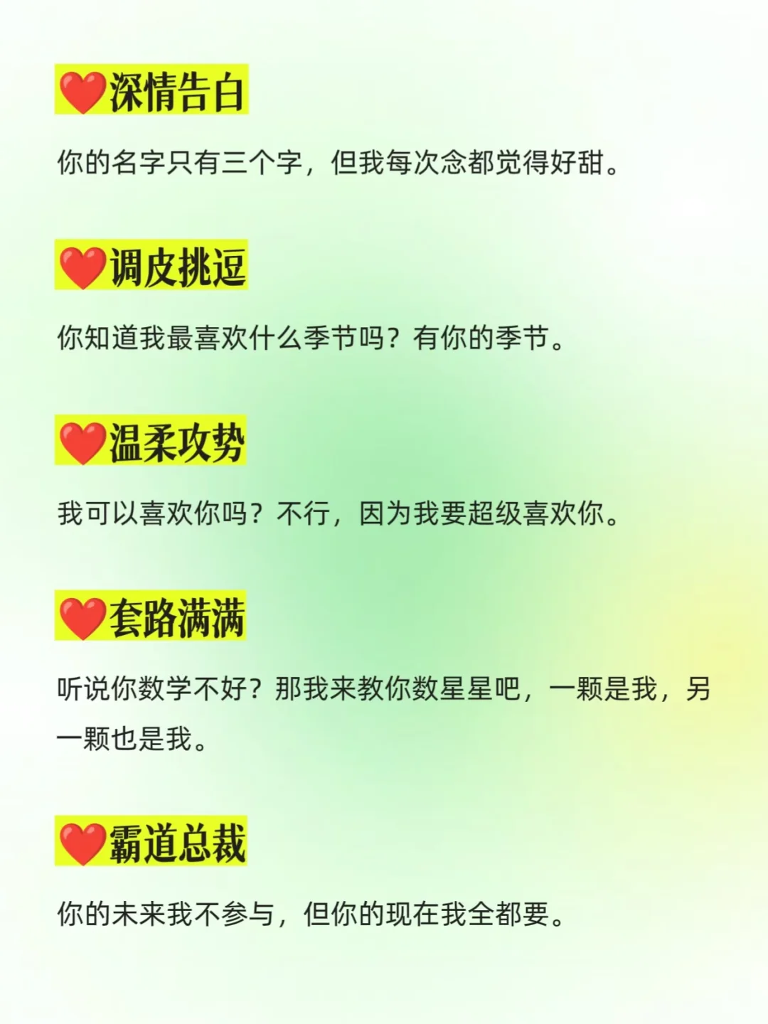 把男人撩到腿软的30句肉麻情话。