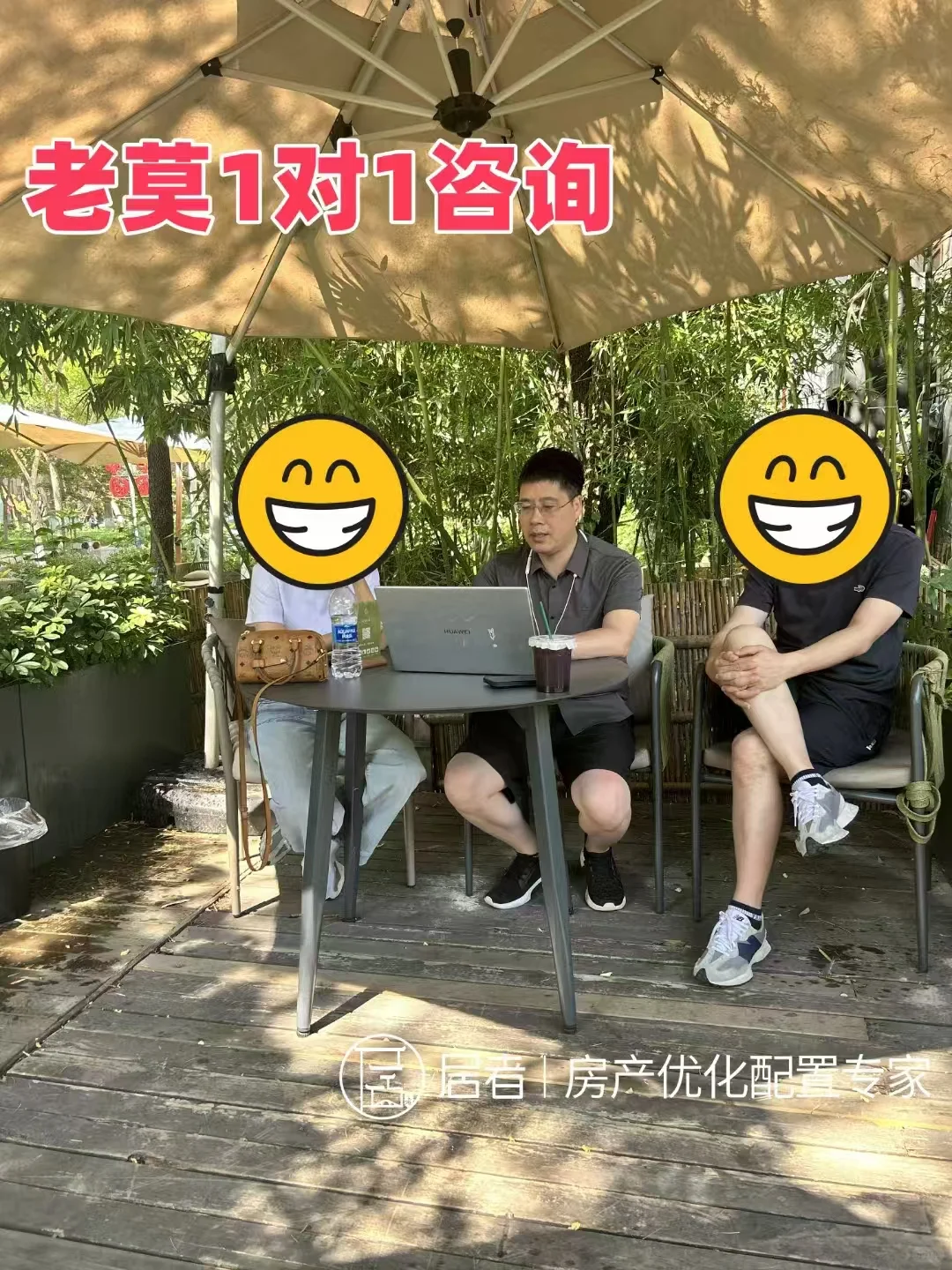 我好像发现了北京卖房的新套路✔️