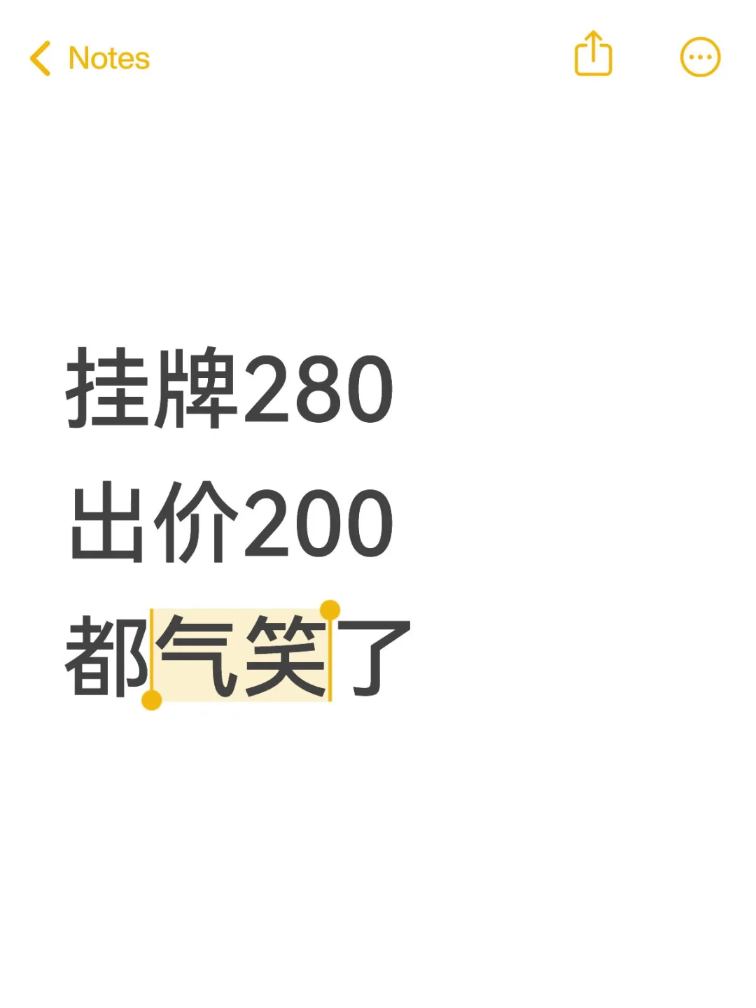 现在买房的，出价都这么自信吗