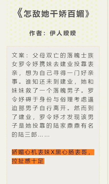 八本超绝文风旖旎古言