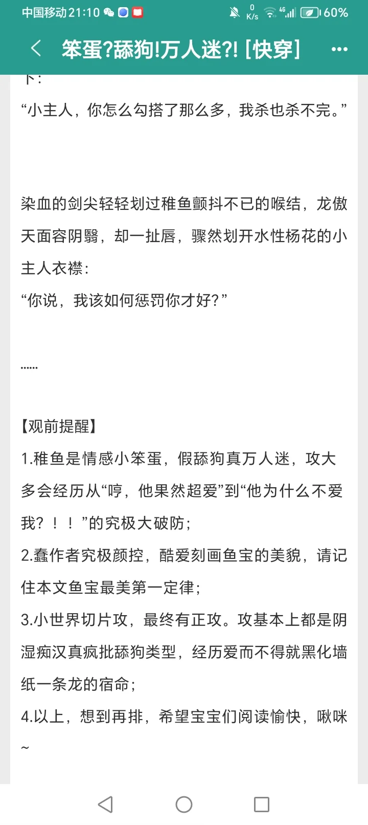 就这个笨蛋美人万人迷爽！！！受控可入