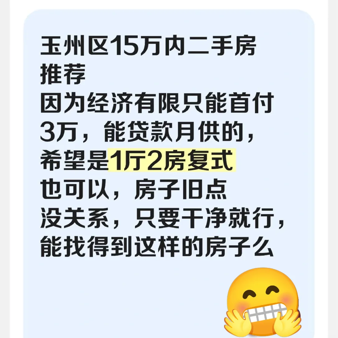 玉林市想买一套低首付3w的小户型