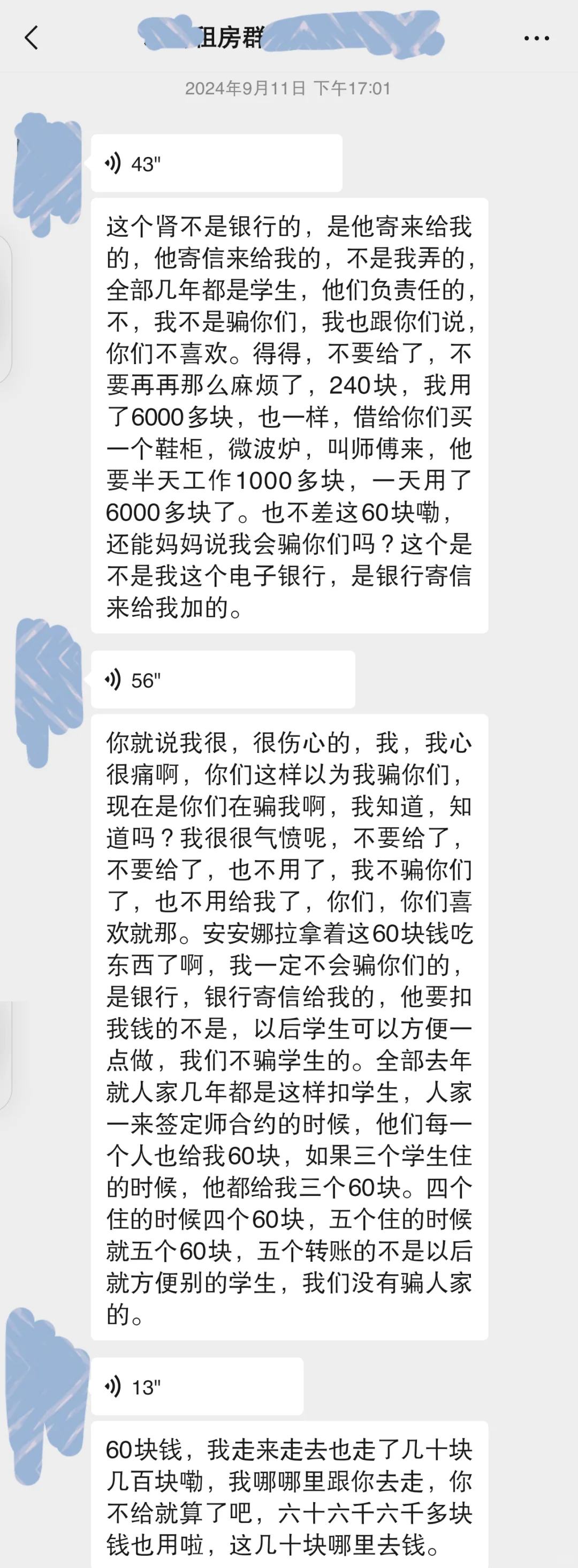 24年hk港硕租房糟心事
