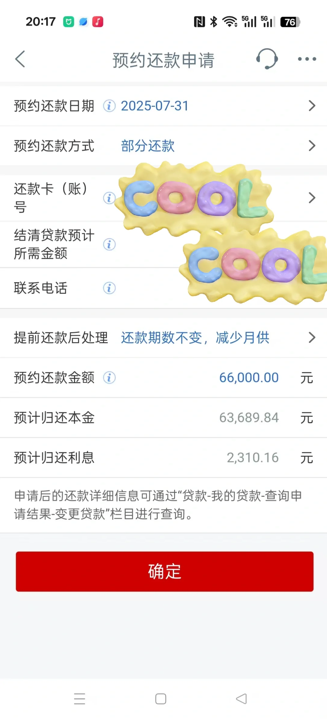 中国工商银行提前还房贷