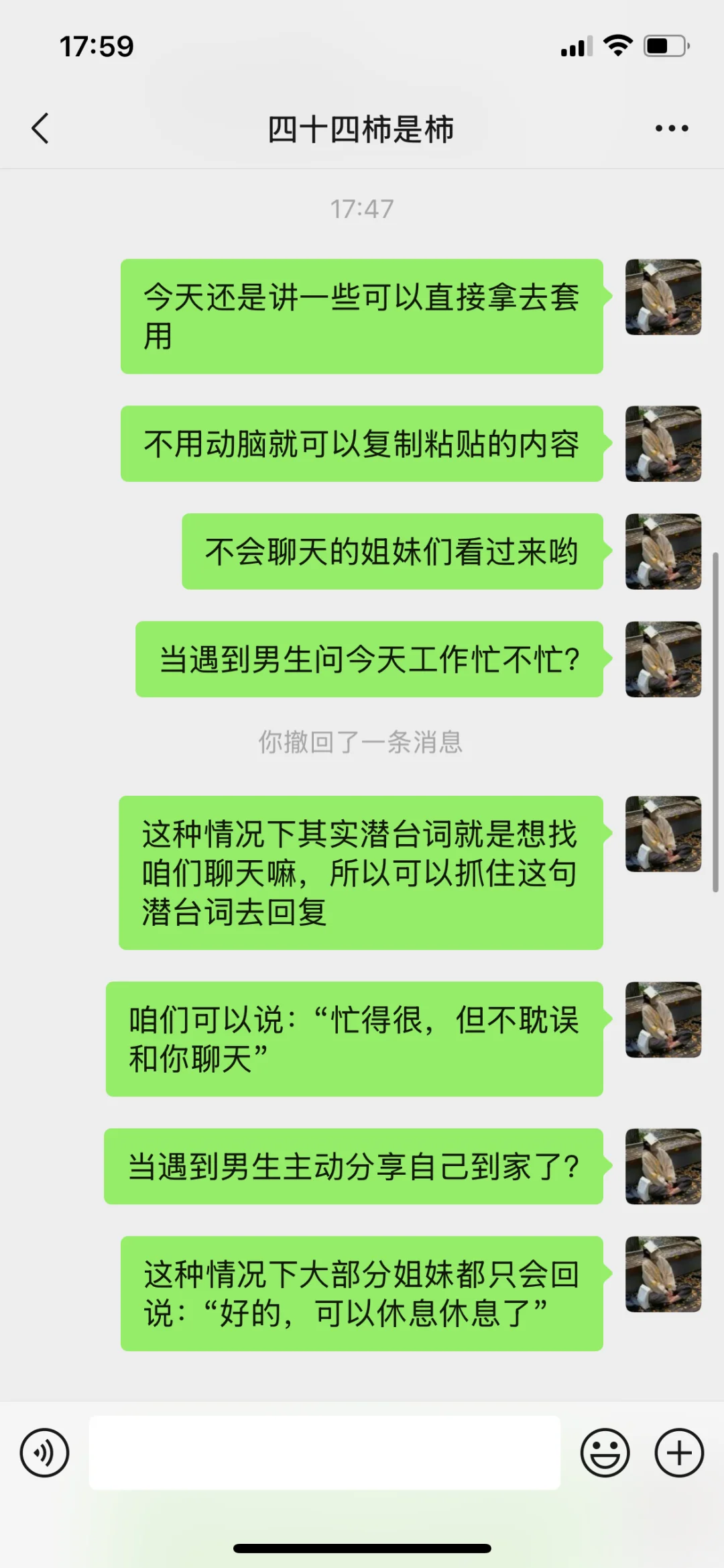 男生真的就吃这一套 屡试不爽