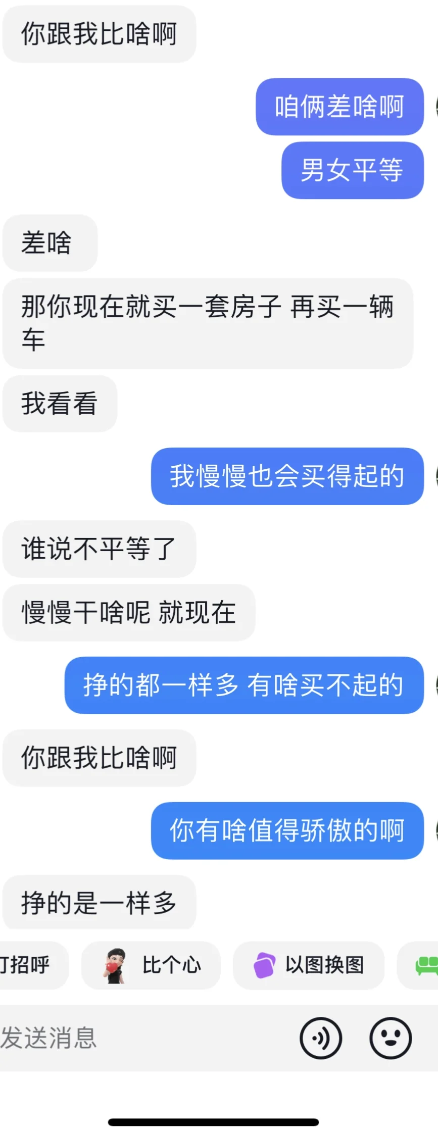 听说女生婚前买房会把男朋友气的跳脚？