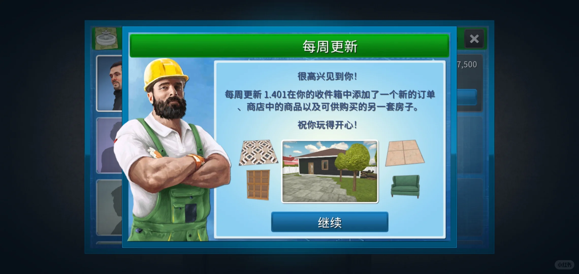 终终终终于更新啦！！！