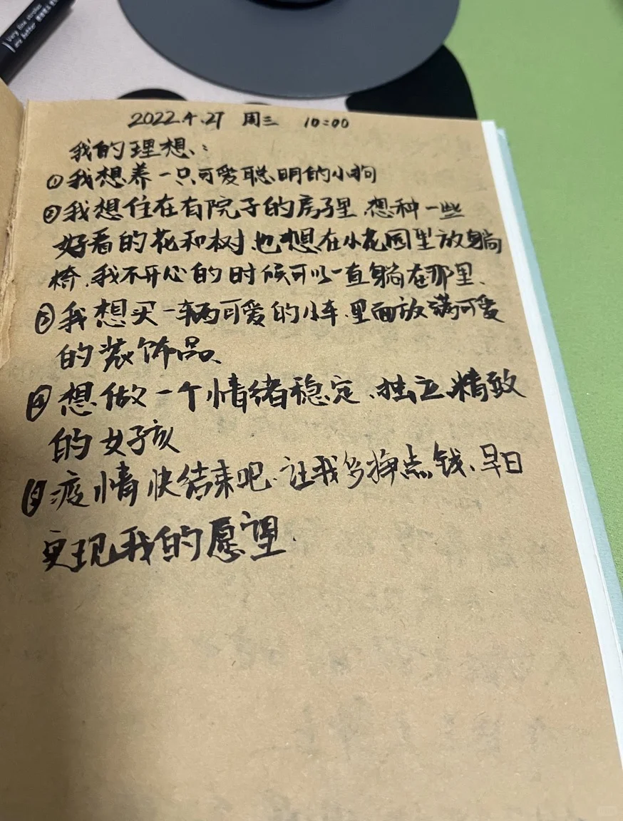 直观感受普通女孩两年实现买车房的愿望