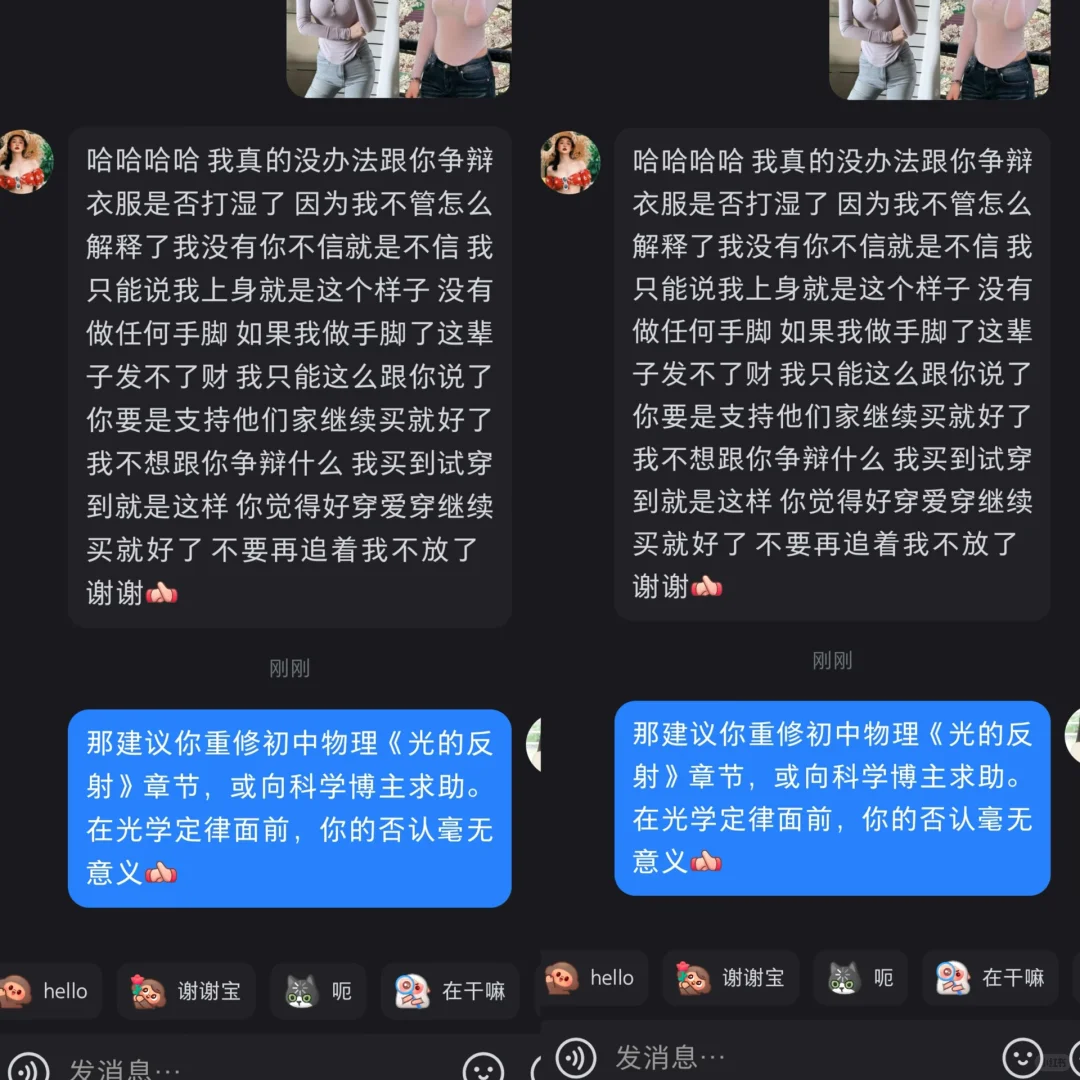 关于最近某测评引发的争议