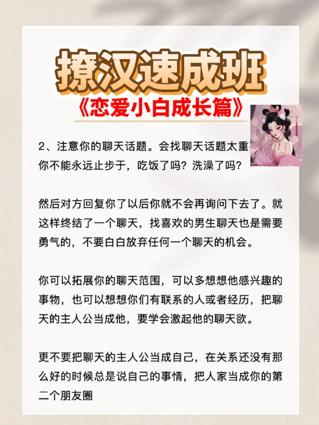 狐媚子撒娇，把男人撩成翘嘴😂