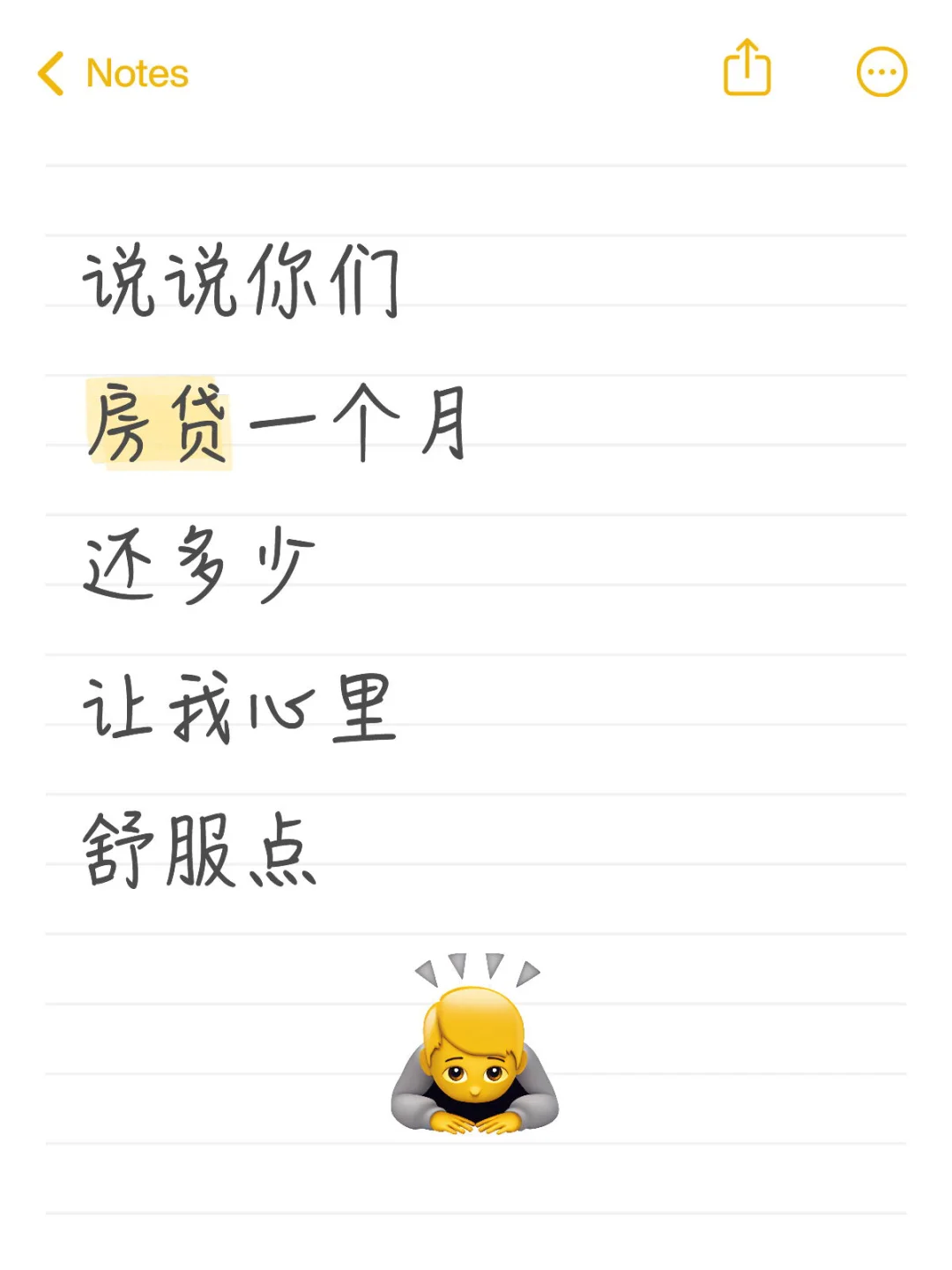 我先来！我一个月房贷8000+。。。。