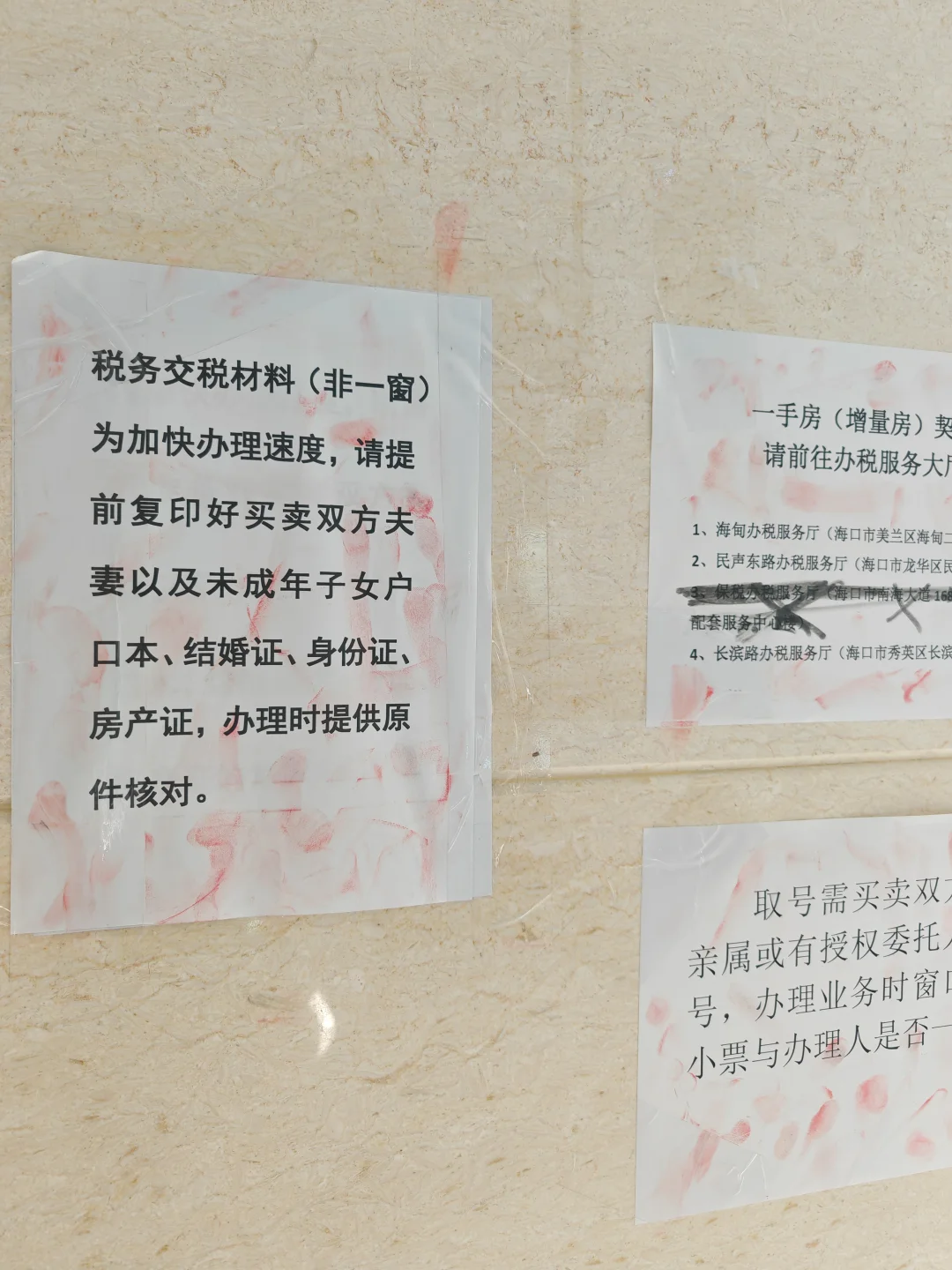 房产交易中心为啥不免费提供纸巾
