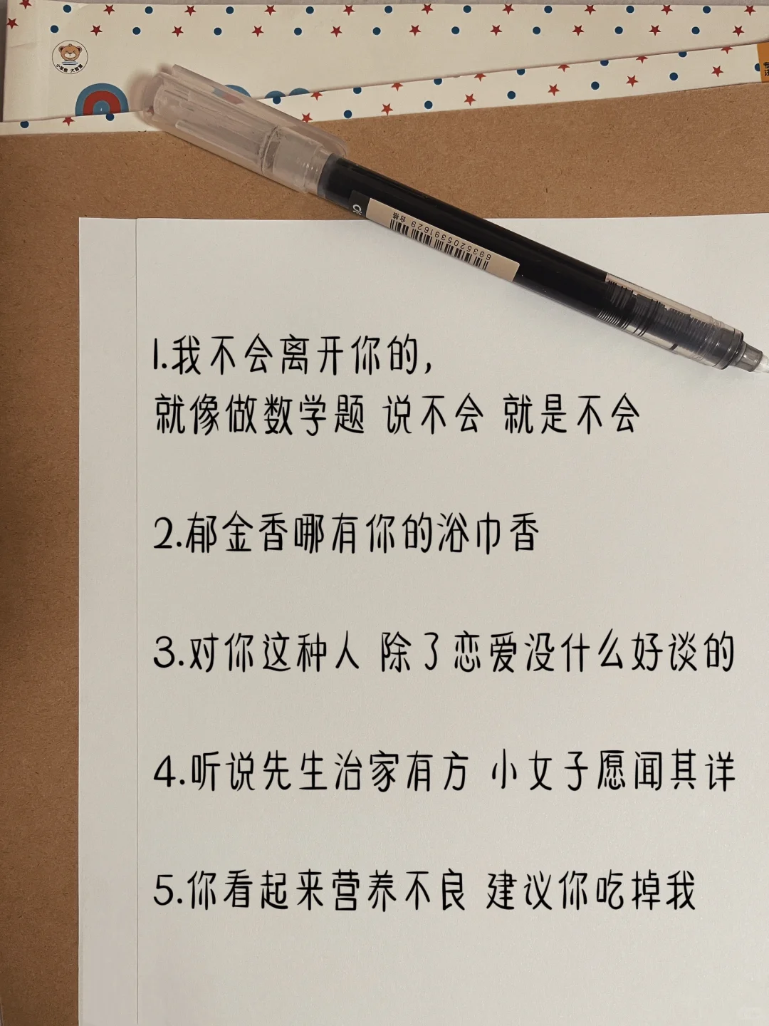 撩到男友脸红心跳的调皮可爱情话！