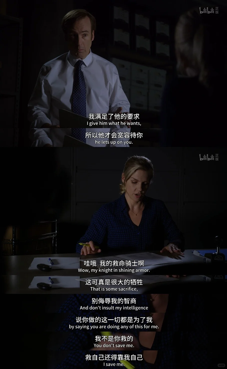 《风骚律师》第二季印象最深的台词