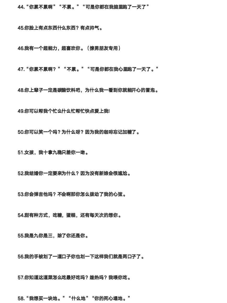 撩男秘籍！小妖精话术让男人对你欲罢不能