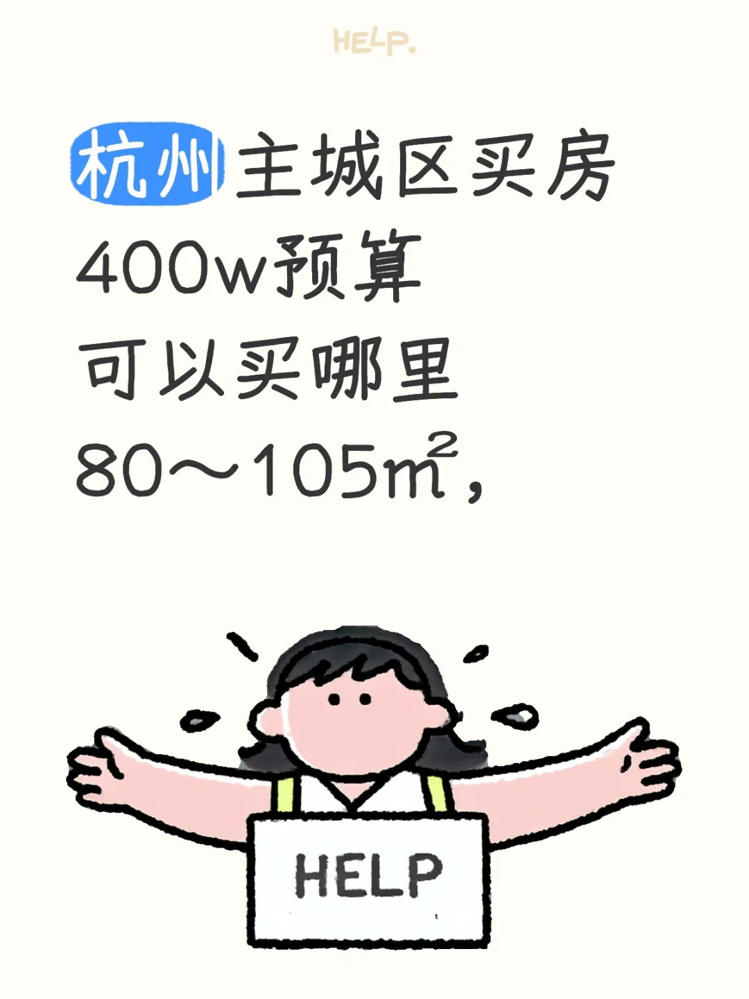 求互联网推荐梦中情房！！