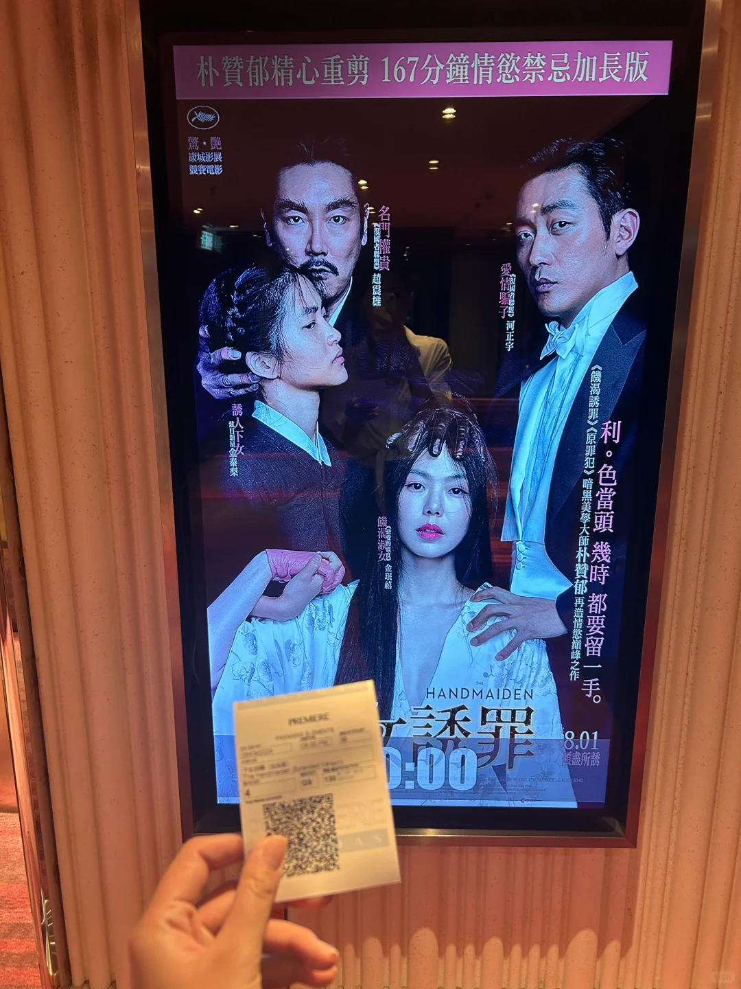 在香港影院独自看three级片的女人