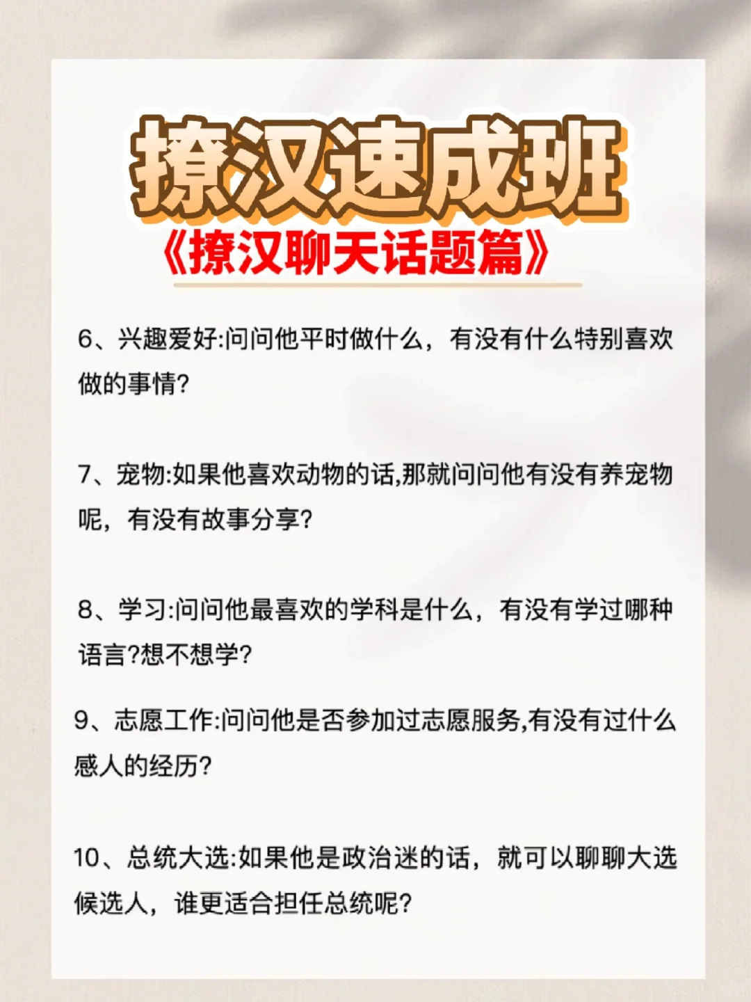 狐媚子撒娇：男人就吃这一套，服了😂😂