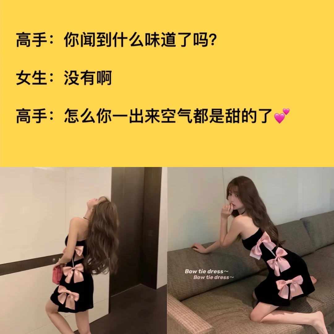 撩到女生小鹿乱撞的聊天必备情话✅
