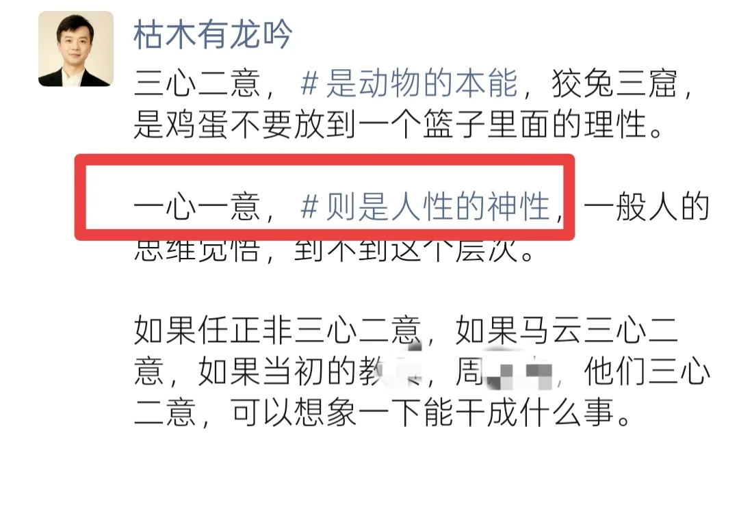 顶尖美人的境界：一心一意