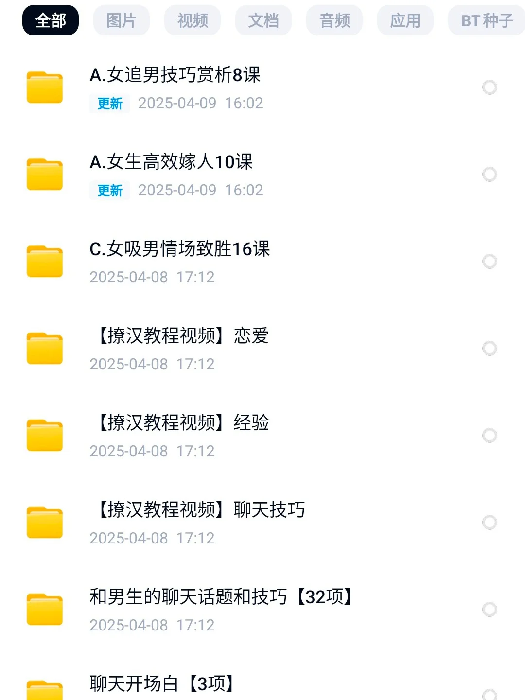 突然跟开窍一样，拿下crush就是这么简单！