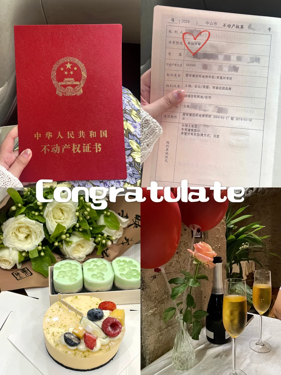 ❤️‍🔥祝贺25岁‼️买房啦！！