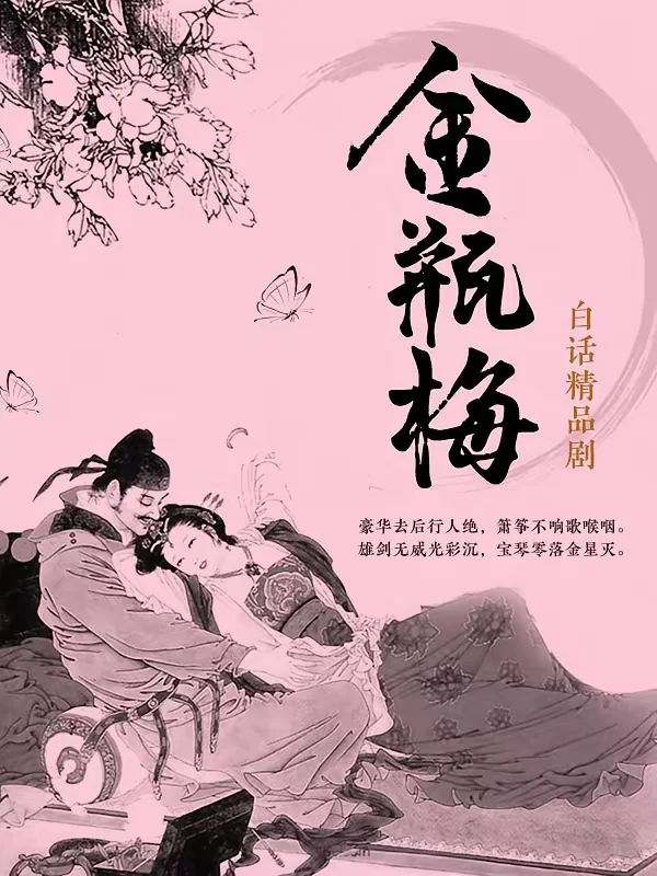 比甄嬛传狠100倍，这才是宫斗祖宗