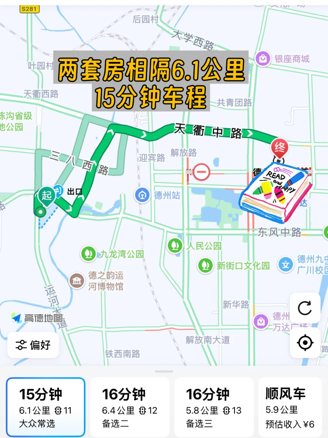 95w在德州市中心买70平学区房是什么心态