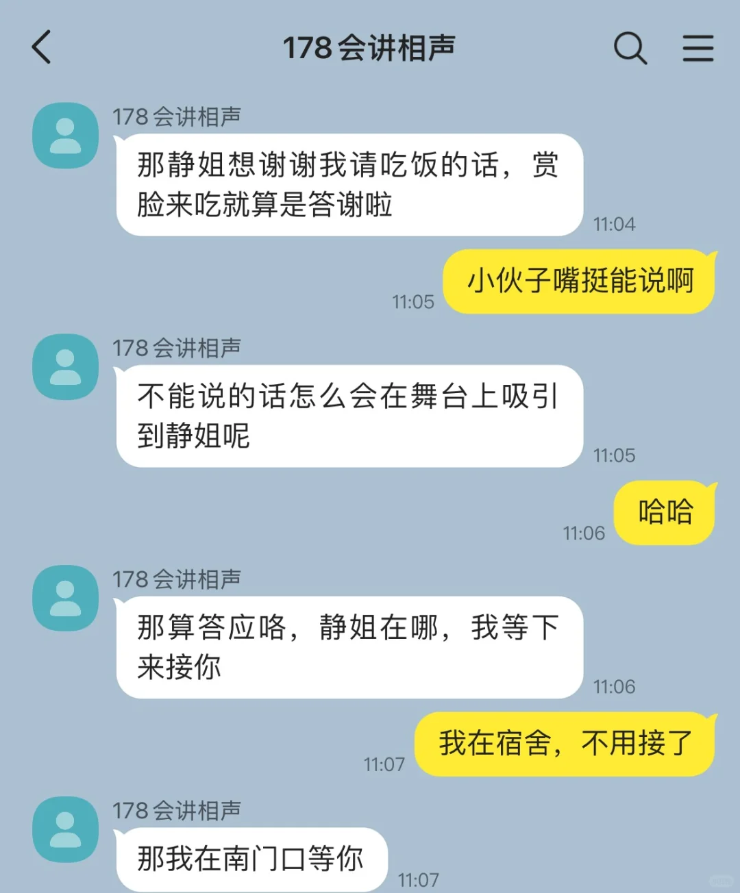5️⃣野生海王，在线撩汉