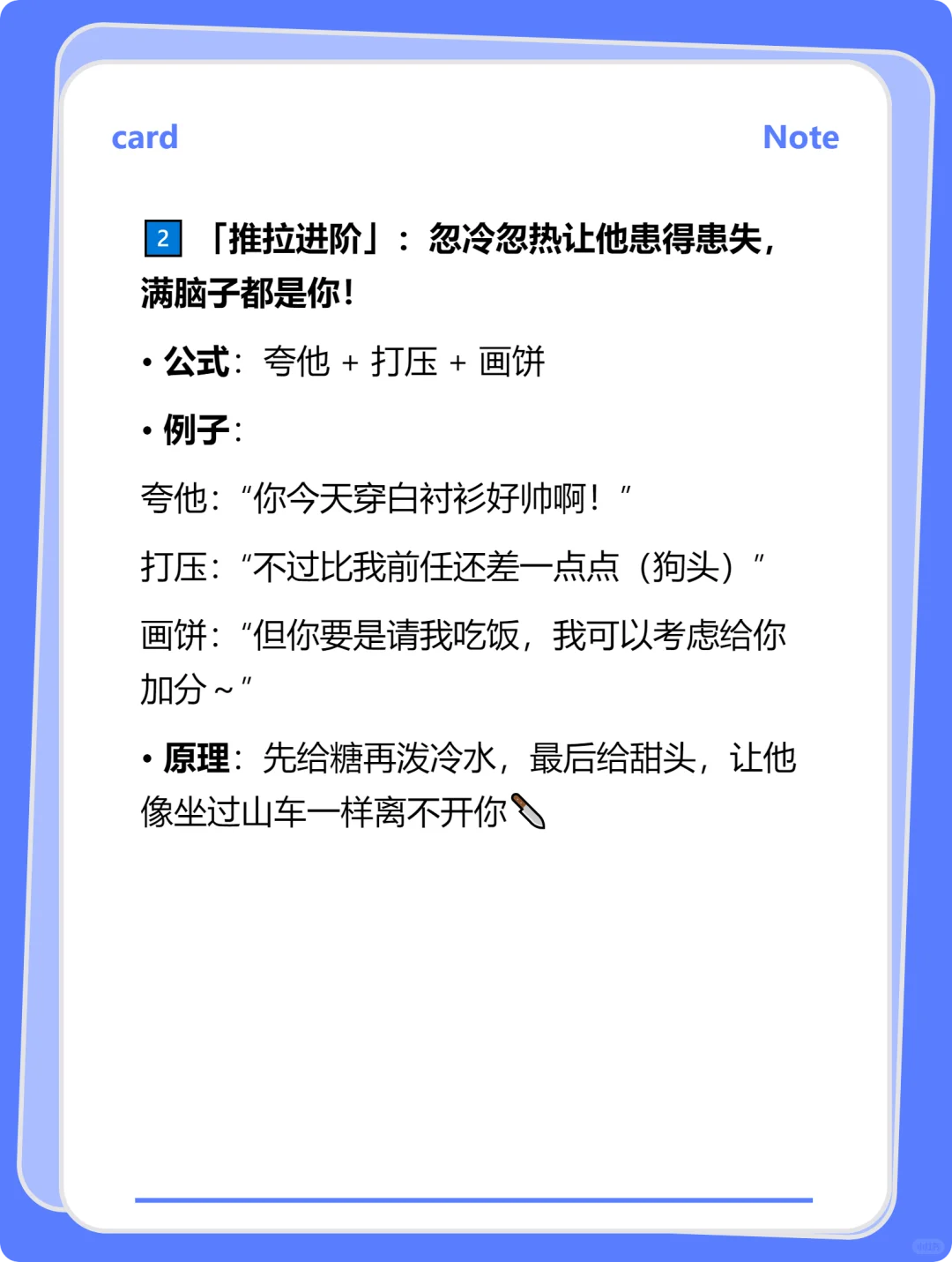 终于扒到狐媚子撩汉的万能公式了！
