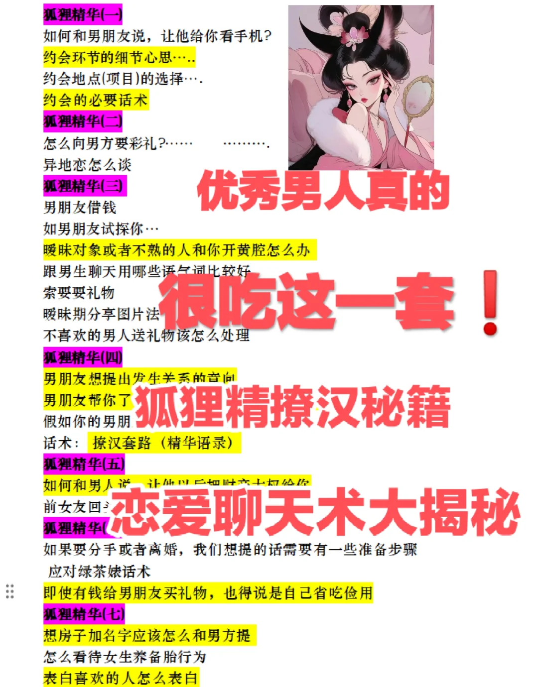 狐媚子撒娇，把男人撩成翘嘴😂