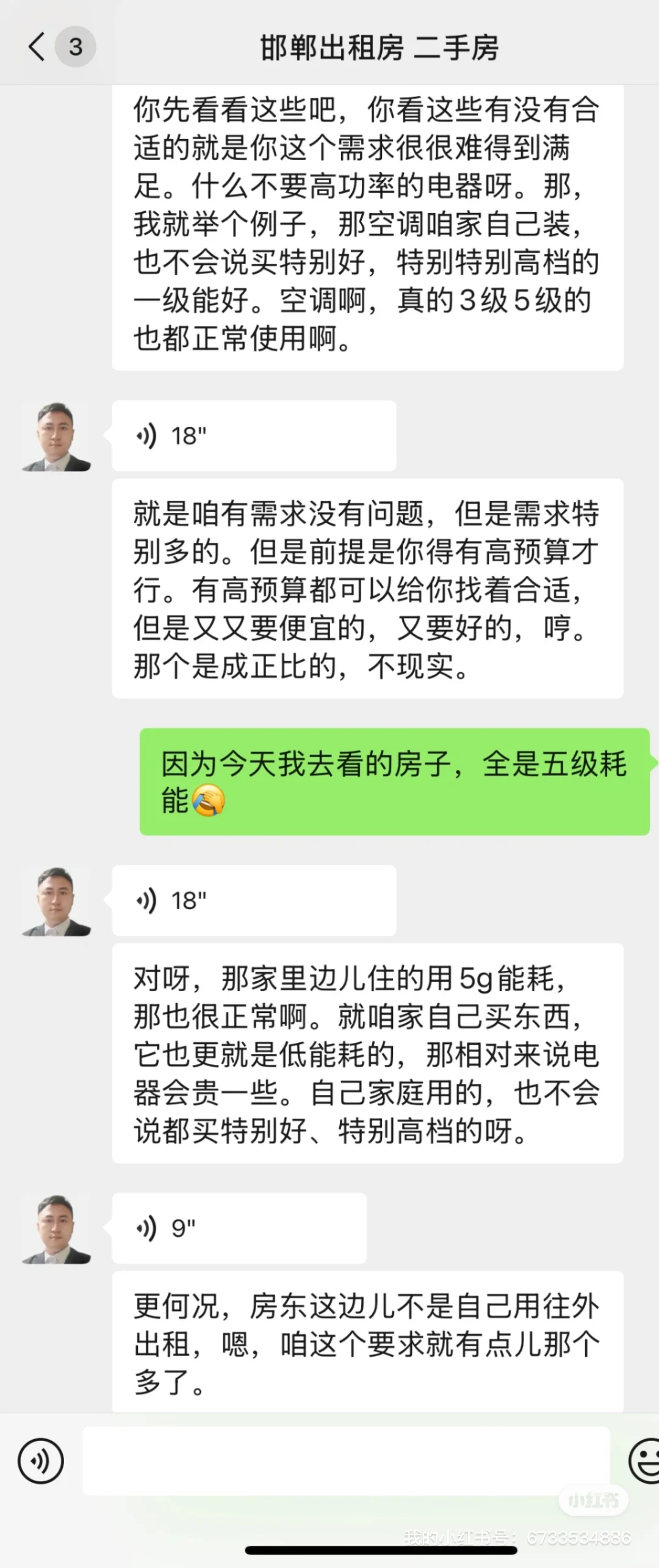 邯郸租房避雷❗❗❗❗❗